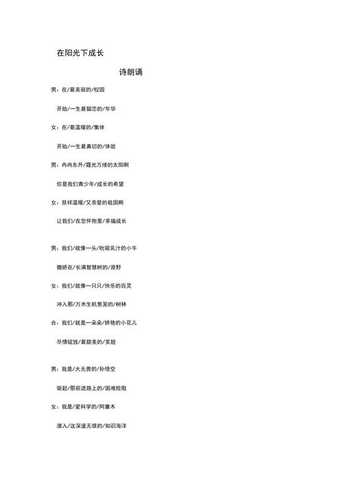 诗歌 阳光下,诗歌 阳光下的话题-图2 诗歌 阳光下,诗歌 阳光下的话题-图2