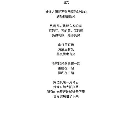 诗歌 阳光下,诗歌 阳光下的话题-图1 诗歌 阳光下,诗歌 阳光下的话题-图1