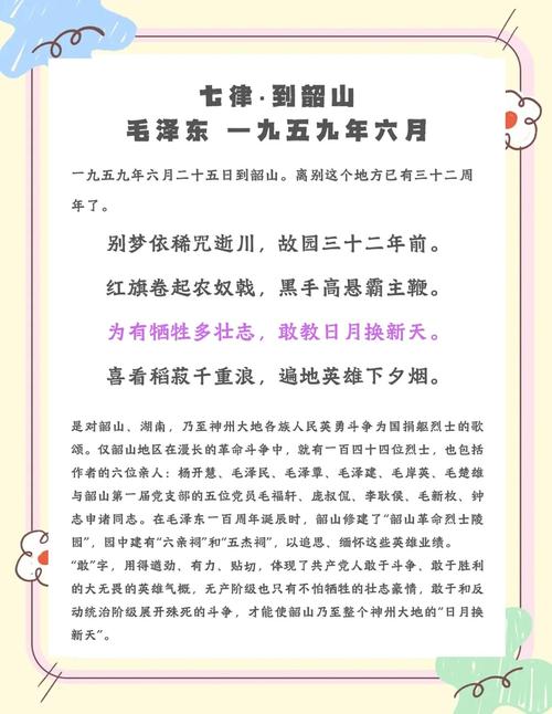 七星诗社诗歌，七星诗社诗歌是哪国的人文主义文学-图2