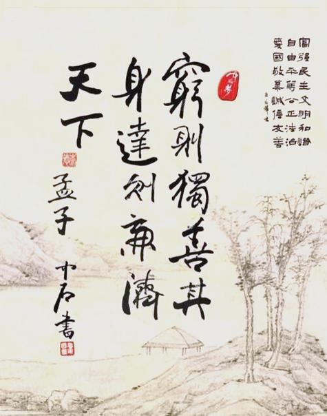 名言为何能流传千古?-图3 名言为何能流传千古?-图3