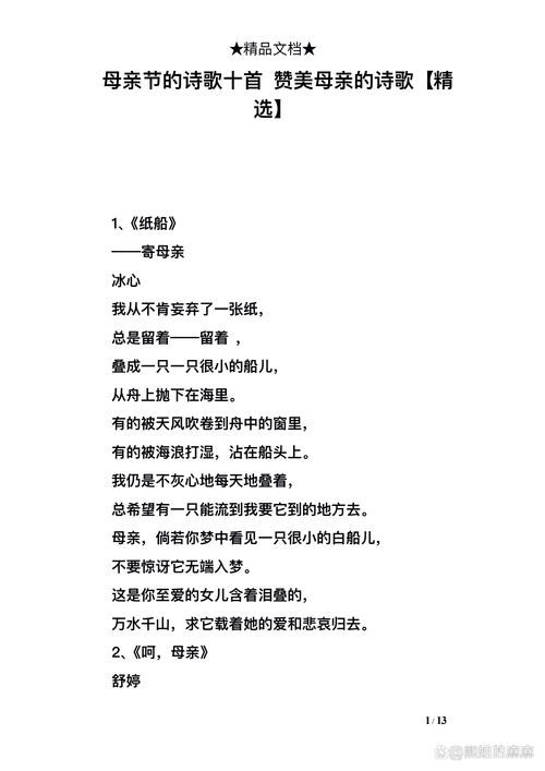 冰心 的诗歌，冰心的诗歌摘抄-图3