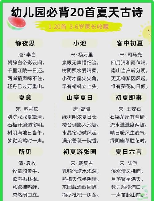 夏季的诗歌,夏季的诗歌怎么写-图1 夏季的诗歌,夏季的诗歌怎么写-图1
