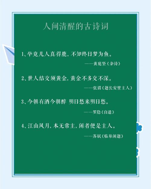哲理诗中藏着怎样的生命密码？-图2