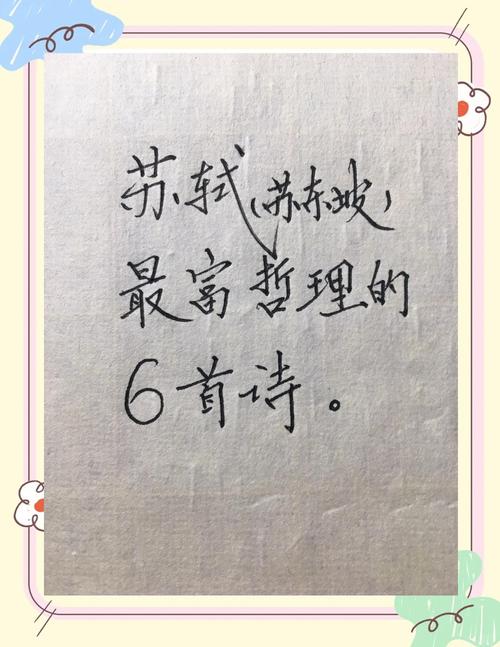 哲理诗中藏着怎样的生命密码？-图1