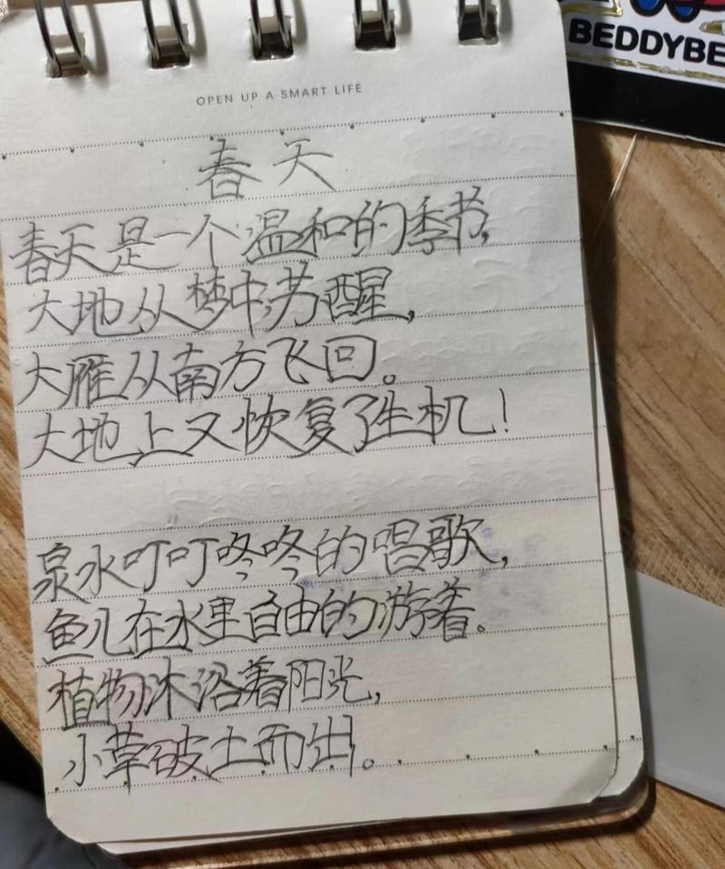 春来诗里藏,何物先知暖?-图2 春来诗里藏,何物先知暖?-图2