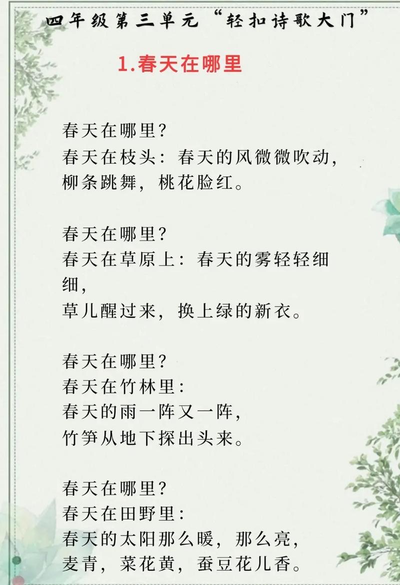 春来诗里藏,何物先知暖?-图3 春来诗里藏,何物先知暖?-图3