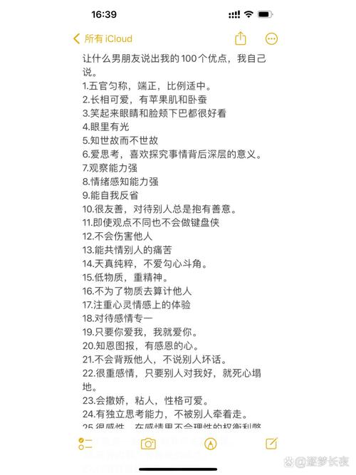 关于优点缺点的名言,关于优点缺点的名言警句-图1 关于优点缺点的名言,关于优点缺点的名言警句-图1