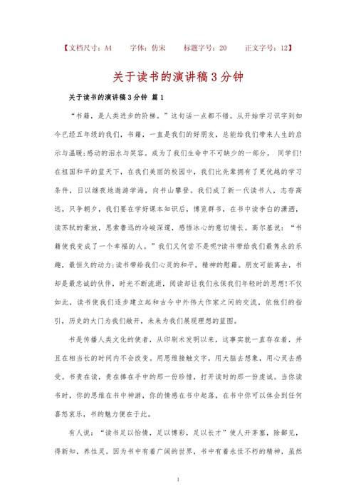 关于读书诗歌,关于读书诗歌朗诵稿-图3 关于读书诗歌,关于读书诗歌朗诵稿-图3