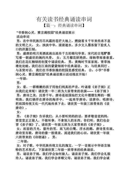 关于读书诗歌,关于读书诗歌朗诵稿-图2 关于读书诗歌,关于读书诗歌朗诵稿-图2