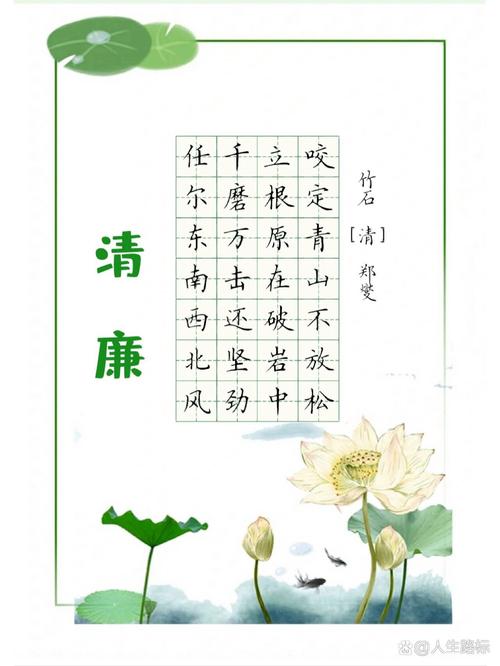 廉洁诗歌大全,廉洁诗歌大全100首-图1 廉洁诗歌大全,廉洁诗歌大全100首-图1