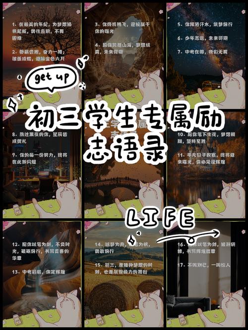 初三励志名言,初三励志名言短句激励-图1 初三励志名言,初三励志名言短句激励-图1