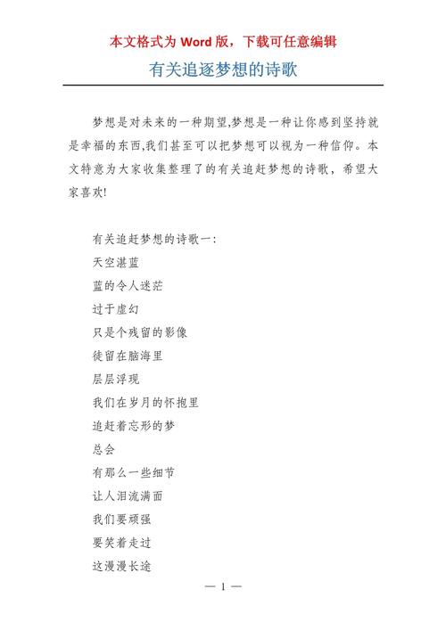 诗歌能否照进梦想的窗？-图2