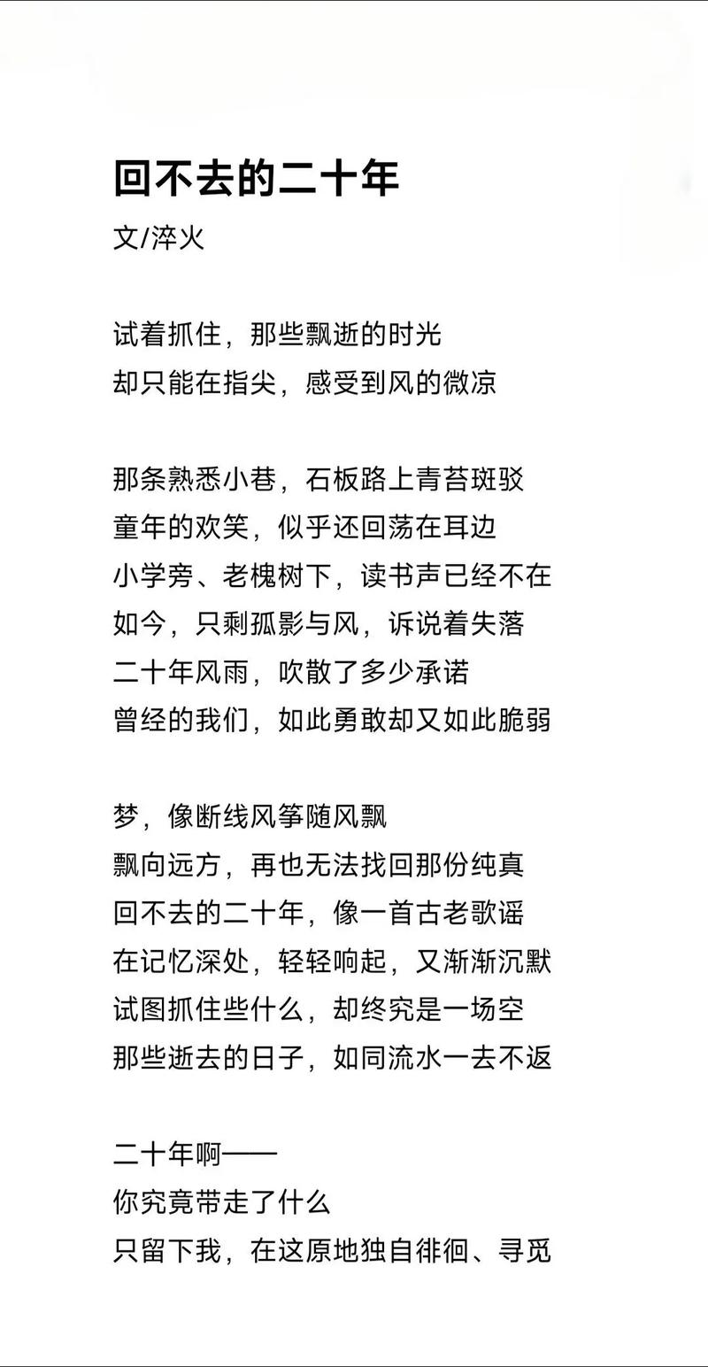 二十年诗歌，沉淀了什么？-图1