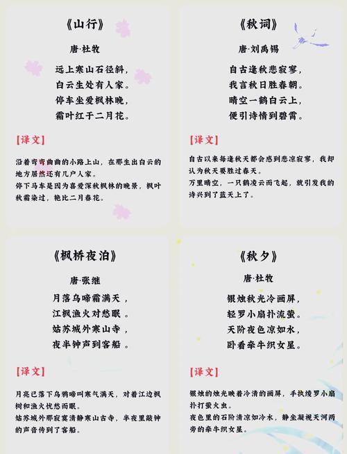 秋天的诗歌大全集,秋天的诗歌大全集十句-图1 秋天的诗歌大全集,秋天的诗歌大全集十句-图1