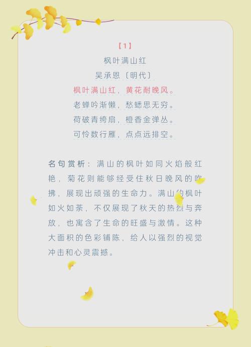 秋天的诗歌大全集,秋天的诗歌大全集十句-图2 秋天的诗歌大全集,秋天的诗歌大全集十句-图2