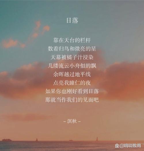 写落日的诗歌，写落日的诗歌有哪些-图2