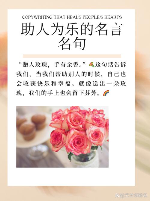 关于帮助他人的名言警句,关于帮助他人的名言警句有哪些-图1 关于帮助他人的名言警句,关于帮助他人的名言警句有哪些-图1