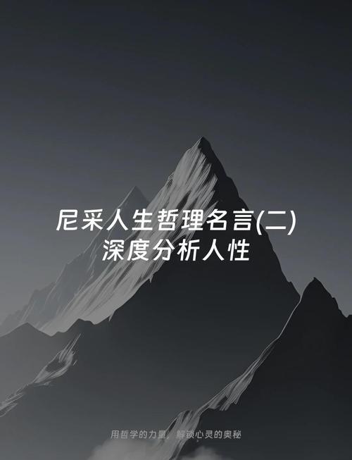 名言如何点亮人生哲理？-图2