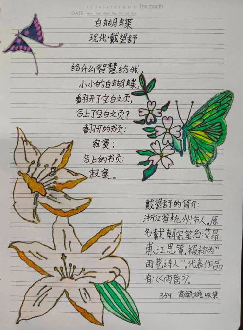 创文的小诗歌,创文的小诗歌有哪些-图2 创文的小诗歌,创文的小诗歌有哪些-图2