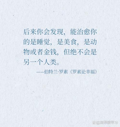 罗素爱情名言,罗素的爱情名言-图1 罗素爱情名言,罗素的爱情名言-图1