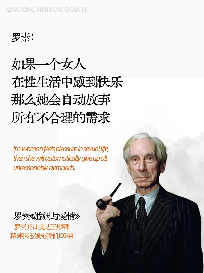 罗素爱情名言,罗素的爱情名言-图3 罗素爱情名言,罗素的爱情名言-图3