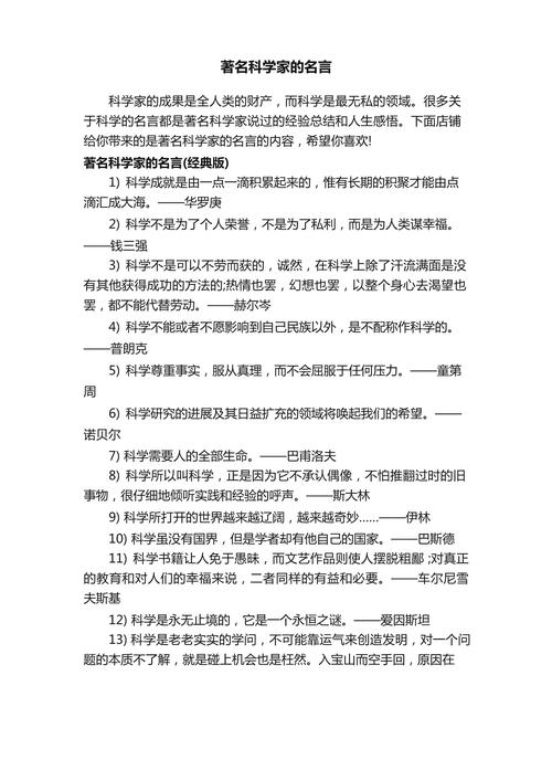 关于发现和发明的名人名言,关于发现和发明的名人名言有哪些-图3 关于发现和发明的名人名言,关于发现和发明的名人名言有哪些-图3