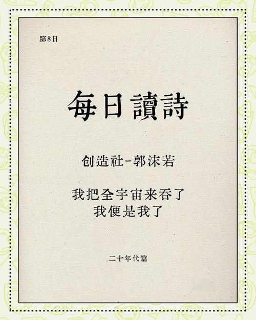 金岛诗歌，诗韵里藏着怎样的岛魂？-图2