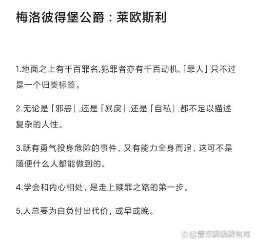 欧的名言蕴含怎样的人生智慧？-图1