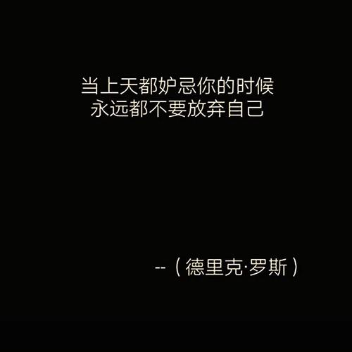 欧的名言蕴含怎样的人生智慧？-图3