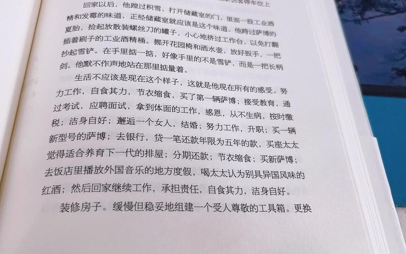 欧的名言蕴含怎样的人生智慧？-图2