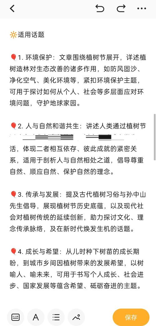 关于植树节的名言,关于植树节的名言名句-图3 关于植树节的名言,关于植树节的名言名句-图3
