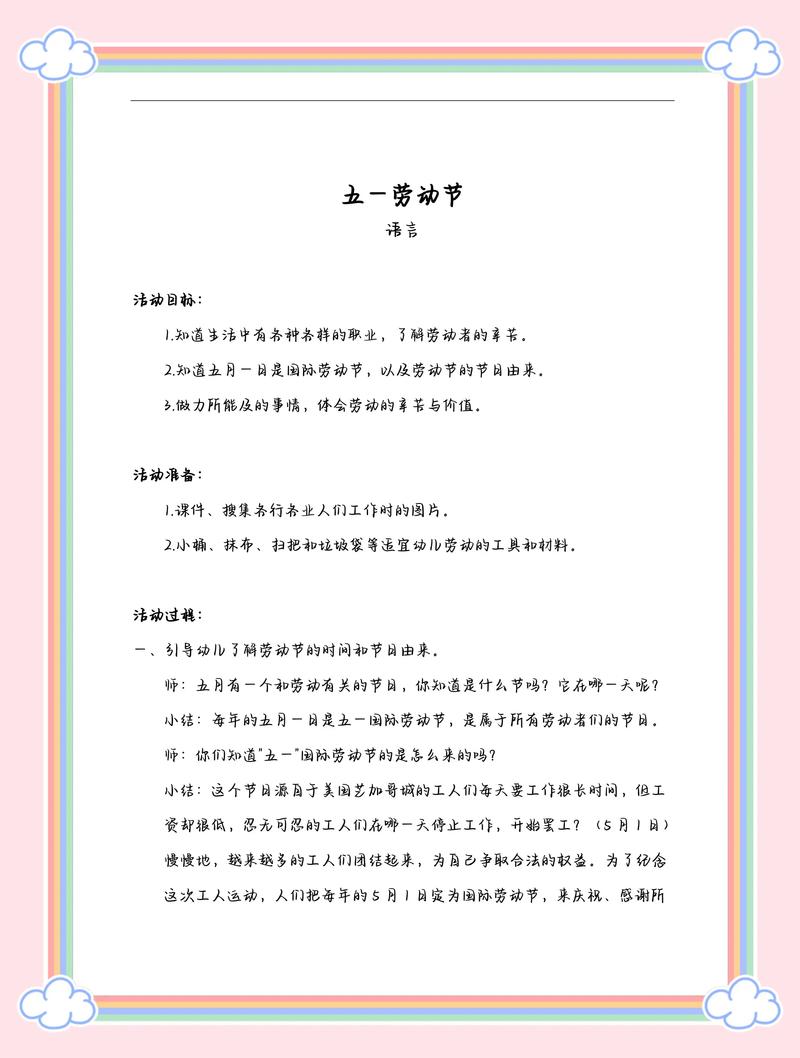 如何教好五一劳动节诗歌？-图1