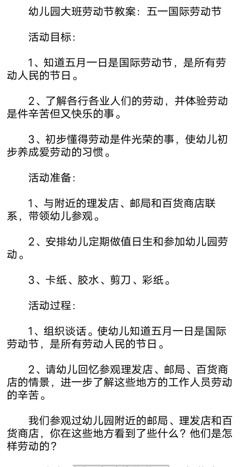 如何教好五一劳动节诗歌？-图3