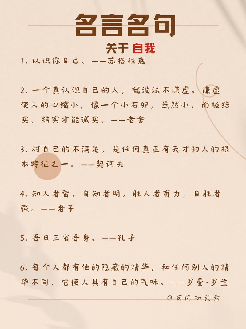 提升自己的名言,教别人也是提升自己的名言-图3 提升自己的名言,教别人也是提升自己的名言-图3