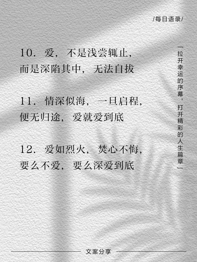 示爱名言,示爱的名言-图1 示爱名言,示爱的名言-图1