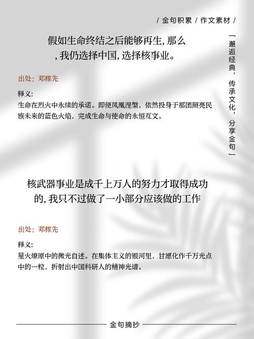 名人名言 爱,名人名言爱国-图3 名人名言 爱,名人名言爱国-图3