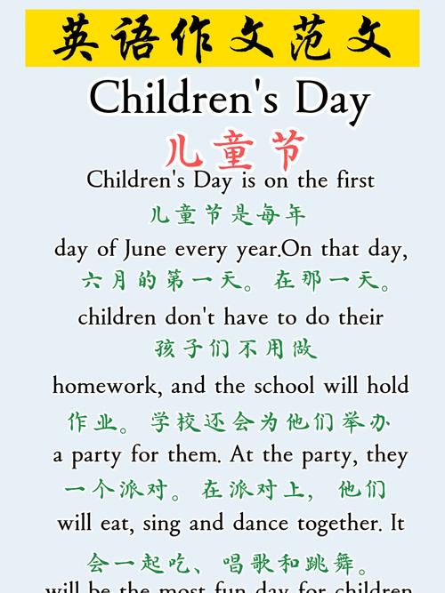 英文儿童节诗歌-图3 英文儿童节诗歌-图3