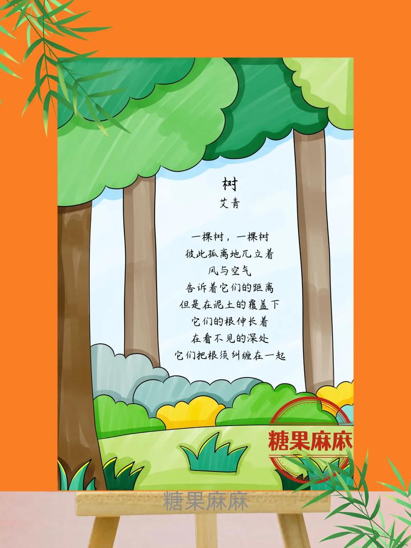 诗歌 树，诗歌树和天空-图3