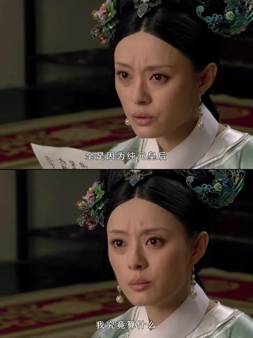甄嬛传哪些名句最戳心？-图2