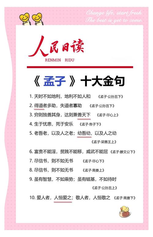 孔子或孟子名言，孔子或孟子名言有哪些-图2