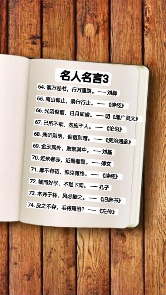 关于共享的名人名言,关于共享的名人名言有哪些-图3 关于共享的名人名言,关于共享的名人名言有哪些-图3