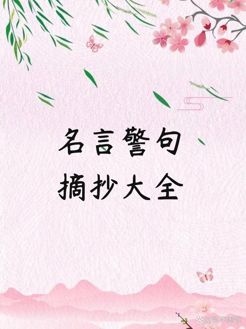 关系名言警句,关系名言警句大全-图3 关系名言警句,关系名言警句大全-图3