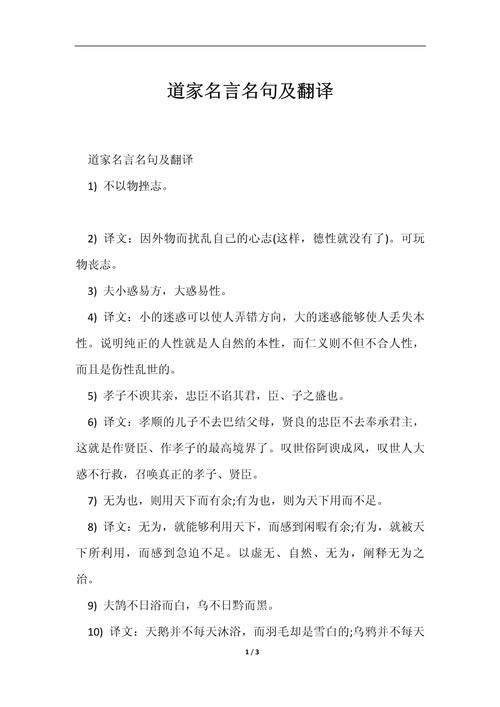 治家之道名言,治家之道名言名句大全-图3 治家之道名言,治家之道名言名句大全-图3