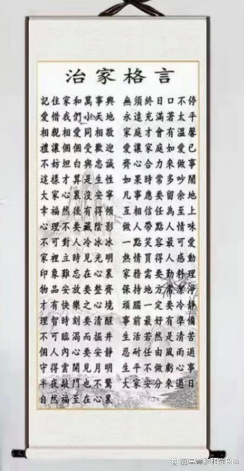 治家之道名言,治家之道名言名句大全-图1 治家之道名言,治家之道名言名句大全-图1