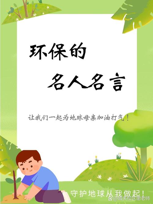 珍惜地球资源的名言警句,珍惜地球资源的名言警句有哪些-图2 珍惜地球资源的名言警句,珍惜地球资源的名言警句有哪些-图2