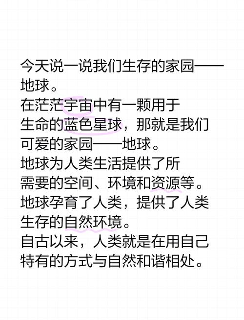 珍惜地球资源的名言警句,珍惜地球资源的名言警句有哪些-图1 珍惜地球资源的名言警句,珍惜地球资源的名言警句有哪些-图1