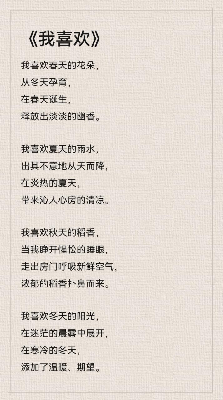 心情藏着怎样的诗意？-图2