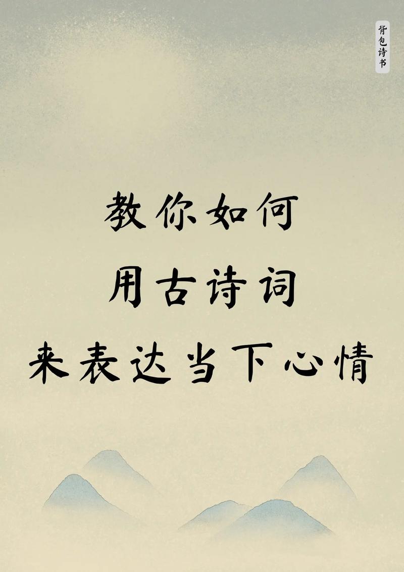 心情藏着怎样的诗意？-图1