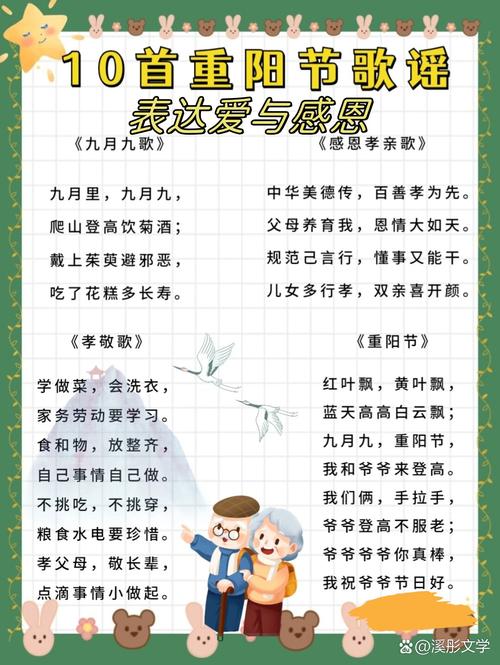 感恩爷爷奶奶的诗歌，感恩爷爷奶奶的诗歌朗诵-图2