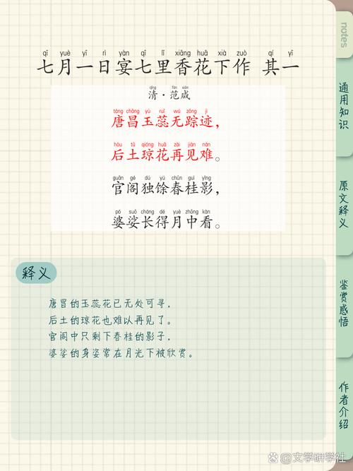 与七月有关的诗歌，与七月有关的诗歌有哪些-图1